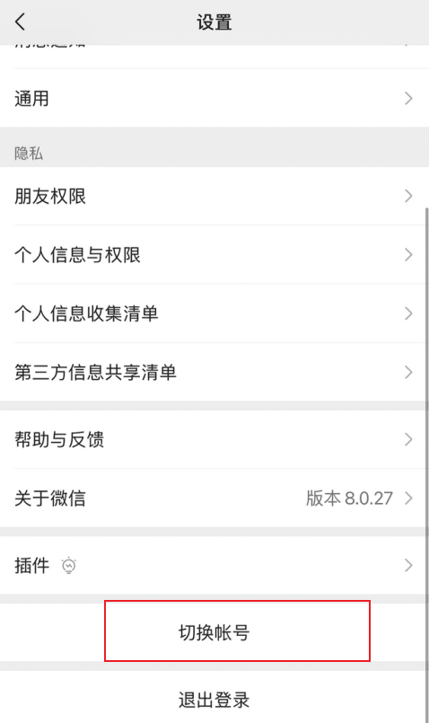 查验微信实名认证信息正确性的具体操作方式是什么? 申诉找回微信密码
